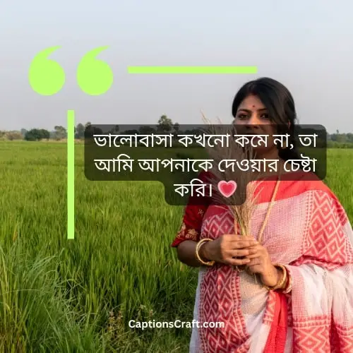 Best Bengali Captions For Instagram