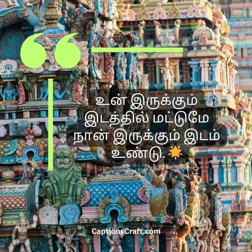 Best Tamil captions for Instagram