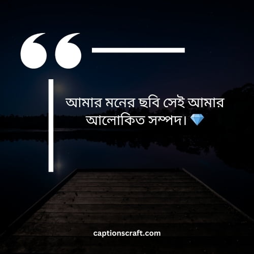 Instagram Captions Bengali: 200+ Creative and Meaningful Quotes to Perfect Your Posts in 2024 5 Creative Bengali captions for Instagram