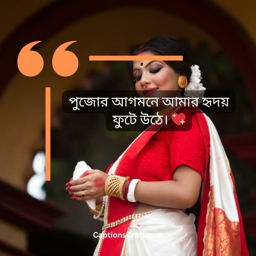 Durga Puja Caption For Instagram In Bengali