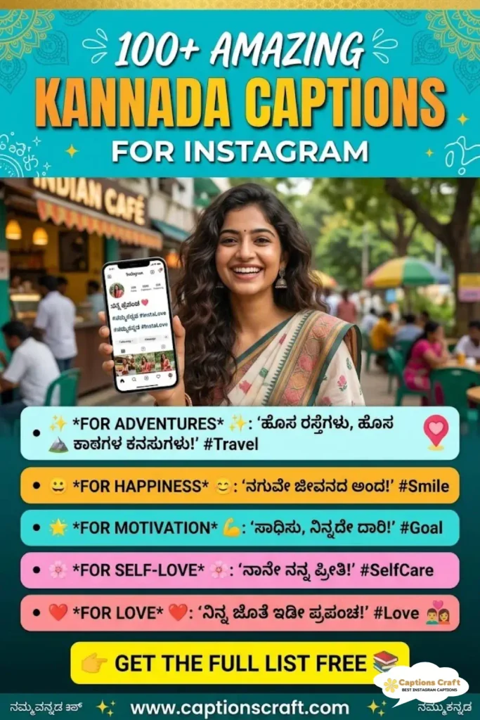 123+ Kannada Captions For Instagram to Boost Your Posts